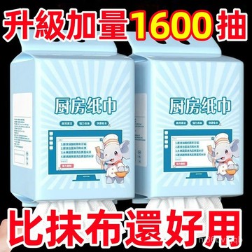 臺灣有貨⚡廚房紙巾大包懸掛抽取式吸油吸水紙廚房專研抽紙料理紙200抽大提 6FVA
