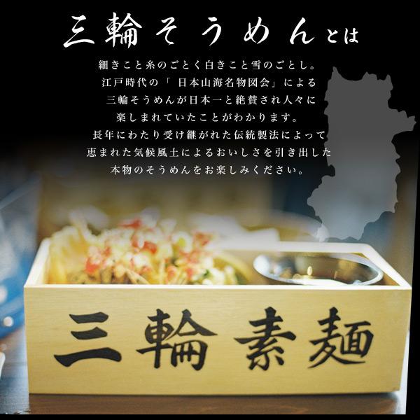 ギフト 三輪そうめん ゆめうまし 1.7kg 34束 木箱入り 素麺 お中元 お歳暮 熨斗対応 贈り物 お祝い お礼