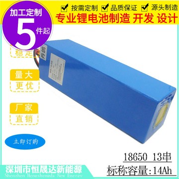 電池 鋰電池工廠供應18650電池48V電動車14A鋰電池組24V36V60V滑板車外賣