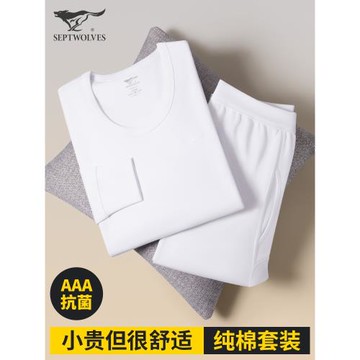七匹狼男士保暖內衣純棉秋衣褲秋褲套裝冬季打底全棉毛衫線衣線褲