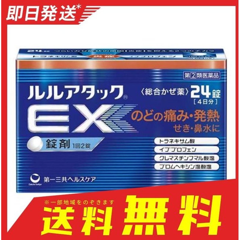 市場 第 ストナ 類医薬品 2 佐藤製薬 プラスジェルEX