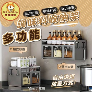 調味料架 調料架 調味料置物架 調味料收納架 調味料收納 廚房收納架 廚房收納 鹽罐 調味盒 調味粉罐