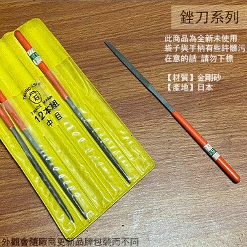 日本製 壺石牌 膠柄 銼刀 中目 三角 半丸 丸型 半圓形圓形 圓型 四角 搓刀 挫刀 研磨刀 磨棒 鋼銼 本型 TSUBO-ISHI