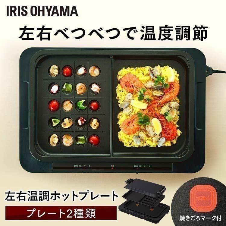 ホットプレート 焼肉 おしゃれ アイリスオーヤマ 安い たこ焼き 送料