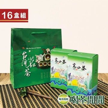 喝茶閒閒 綠意翠香手捻金萱茶葉 4斤16盒/贈小手提袋