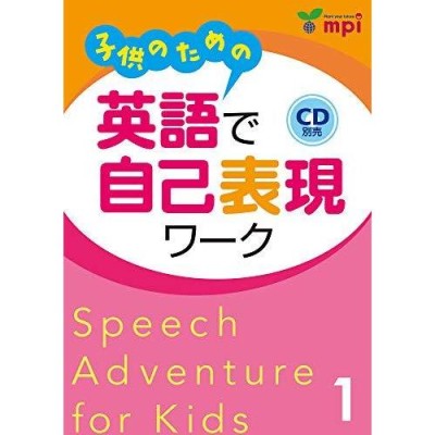 幼児英語教材 新品未使用品未開封 スピードラーニングキッズ セット