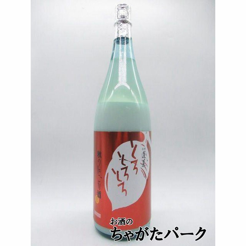 渡辺酒造店 蓬莱 秋のにごり酒 とろとろとろ 1800ml 通販 LINEポイント最大0.5%GET LINEショッピング 福正宗 純米にごり酒 しろき 720ml