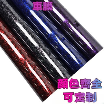 PET車膜  PET鍛造車膜 高清5D 高清6D PET碳纖維車膜 PET鍛造碳纖維改色貼紙中控内飾後視鏡車身貼膜