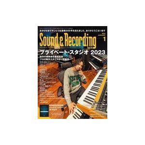 中古音楽雑誌 付録付)Sound ＆ Recording Magazine 2023年1月号 サウンド＆レコーディング・マガジン