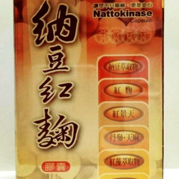 滿額免運  藥局出貨 生春堂 納豆紅麴+紅景天膠囊90粒 現貨原廠公司貨 最新到貨2025/03 生春堂 納豆紅麴