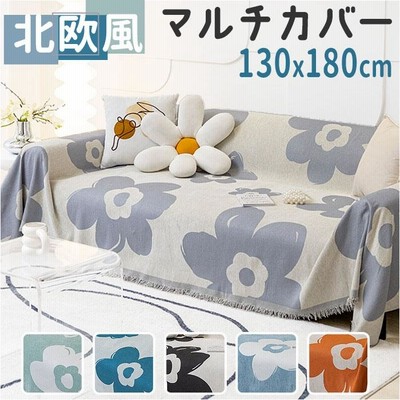 ☆ ラベンダー ☆ マルチカバー ソファーカバー 北欧風 お花