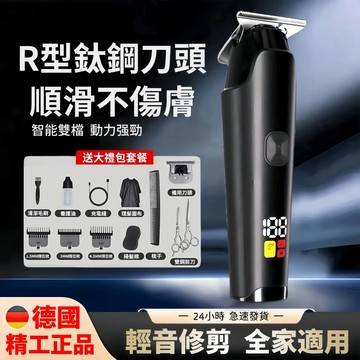 【德國精工】電動理发器 理髮剪 最新款髮廊同款 剪髮器 專業理髮電剪 剪光頭神器 電推剪 小電剪 理髮電剪 電動理髮