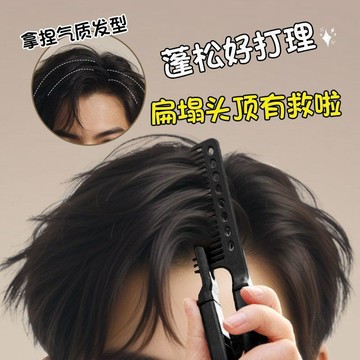 🧧臺灣發貨🧧蓬鬆高顱頂神器髮根蓬鬆梳V型梳子髮夾男士專用造型髮梳美髮工具