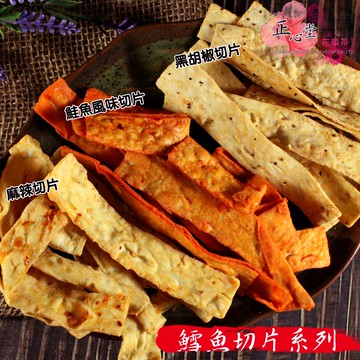 【一級棒】鱈魚切片系列 100克 麻辣切片、鮭魚風味、黑胡椒、海苔 鱈魚板條 鱈魚片 鱈魚魚切片