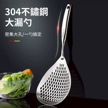 現貨+發票 304不鏽鋼 加大漏勺 漏網 撈麵 一體成形 水餃 油炸漏網 火鍋撈勺 過濾勺過濾炸網 可掛式 不導熱 露營