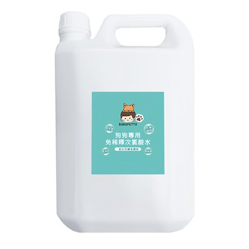 BUBUPETTO 狗狗必備免稀釋次氯酸水 100%無酒精 溫和低刺激 30ppm 環境清潔適用  4L  1桶