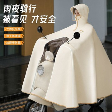 新款【upton】2026款立體反光電動車雨衣長款全身防暴雨加厚加大騎行專用雨披