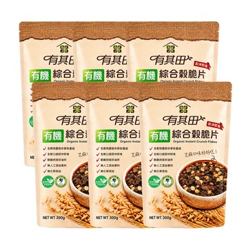 有其田 有機黑芝麻綜合穀脆片(300g/包)X6包 (大燕麥片/早餐脆片/穀片)