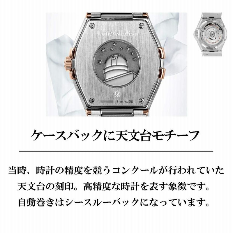 123.25.27.60.58.002 オメガ コンステレーション