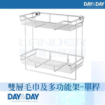 【DAY&DAY】雙層毛巾及多功能架-單桿(ST2298SD-02)
