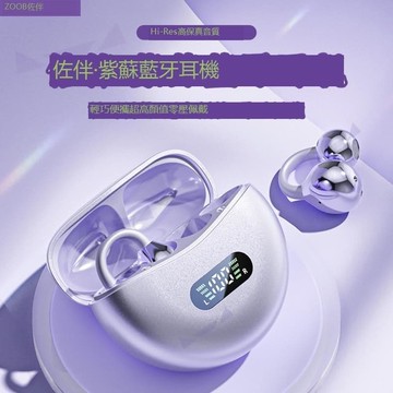 （爆款熱賣）（國際精品）【免運】ZOOB佐伴紫蘇藍芽爾機裌耳式不入耳高音質降噪運動跑步超長續航