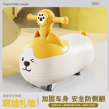 兒童花生溜溜車1-3歲新款寶寶滑滑扭扭車男女孩萬向輪妞妞滑行車