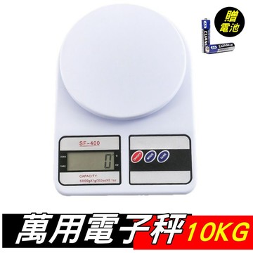電子秤 現貨料理秤 廚房秤 秤重器 磅秤 咖啡電子秤 10KG 公克/盎司雙單位 附電池 烘焙廚房秤【VR040504】