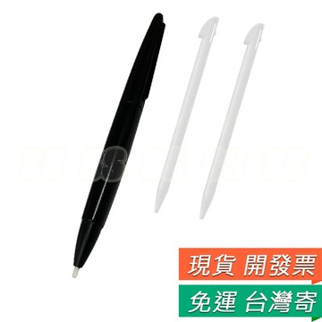 3DSLL 3DSXL觸控筆 觸屏筆 手寫筆 套裝 三入 3DS XL 3DS LL 手寫 屏幕 筆