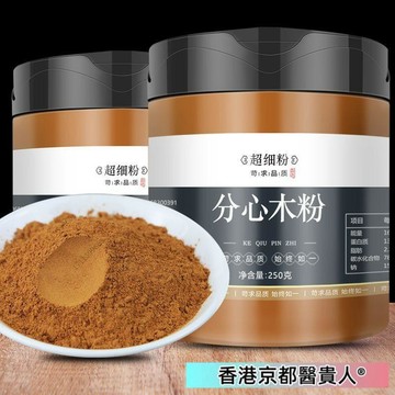 【神農百草堂】免運🚚分心木粉  250g/罐  純粉 草本萃取精華
