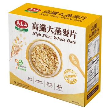 馬玉山 高纖大燕麥片 雙潔淨 A版 盒裝  1000g  1個