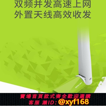 {保固一年 可打統編}MERCURY/水星UD6H免驅版650M USB無線網卡5g雙頻臺式機wifi接收器