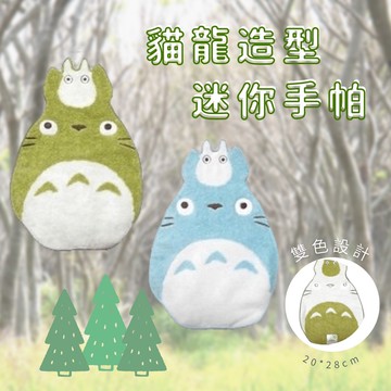 現貨 日本 龍貓造型 小手帕｜手帕 兒童毛巾 洗臉巾 純棉毛巾 方巾 毛巾 宮崎駿 口水巾 龍貓 豆豆龍 日本進口