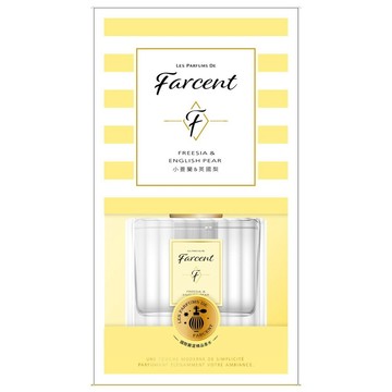 Farcent香水室內擴香-小蒼蘭&英國梨