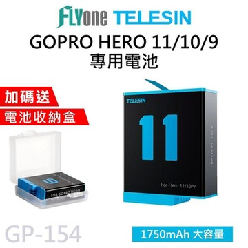 TELESIN 泰迅 GP-154 1750mAh 相機專用電池 適用 GOPRO 12/11/10/9 (送電池收納盒)