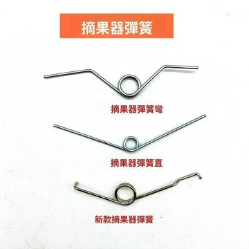 好物直購 嚴選好物 實用園藝工具 園藝剪刀通用配件彈簧 高空果樹修枝剪拉簧剝綫鷄骨剪扭簧壓簧鼓簧 修剪樹枝剪刀彈簧 剪刀