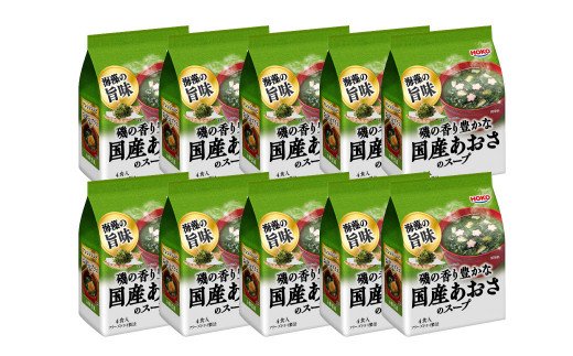  HOKO 磯の香り豊かな 国産 あおさのスープ 4食入×10袋