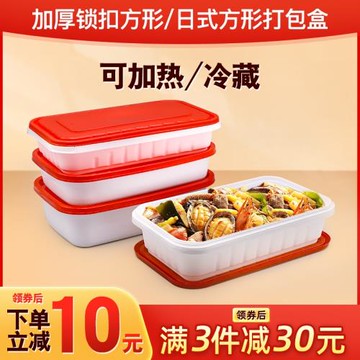 一次性快餐盒日式長方形700ml 打包盒鎖扣650飯盒加厚外賣便當盒