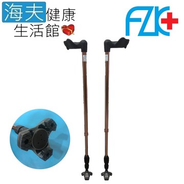 富士康 醫療用手杖(未滅菌) FZK 鋁合金 人體工學拐 旋轉避震底座 左/右手(FZK-2205-N)