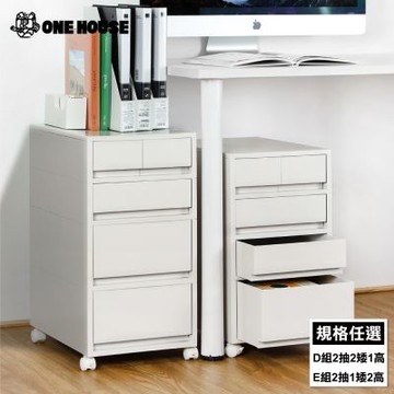 【ONE HOUSE】麥樂移動式四層直角抽屜置物收納櫃-附輪_任選 (D組_2矮1高2抽 / E組_1矮2高2抽)
