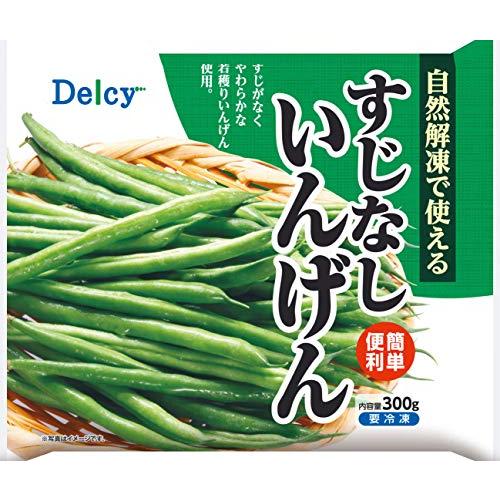 [冷凍]Delcy すじなしいんげん 300g×20個