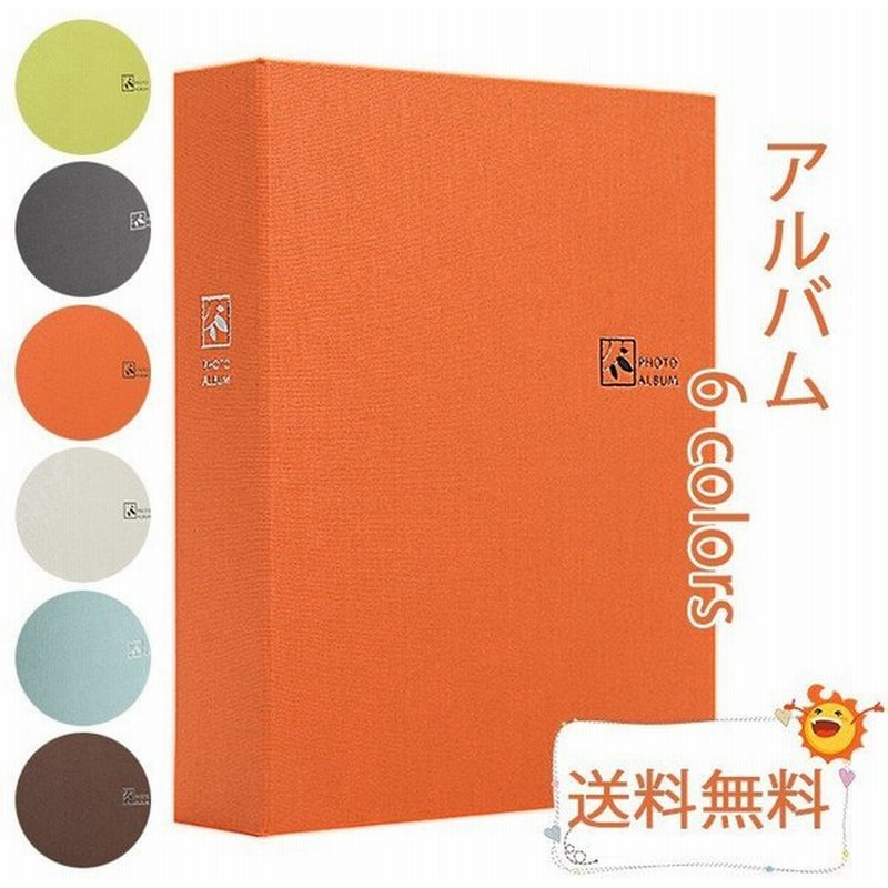 アルバム シンプル 240枚写真入り可能 大容量 収納 出産祝い 結婚祝い グラデーション おしゃれ 通販 Lineポイント最大get Lineショッピング