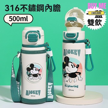 【316不鏽鋼】兒童保溫杯 學生水杯 吸管杯 雙飲杯 316食品級 防漏防燙 帶杯套 上學戶外必備
