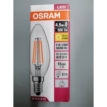OSRAM 歐司朗LED 調光式 燈絲 燈泡 4.5W  燈泡色  E14燈座