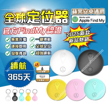 隔日達🔥【美國智能芯片+無需網絡】全球定位器 定位器 追蹤器 迷你定位器 寵物防丟器 老人兒童防丟器 钥匙扣GPS定位器