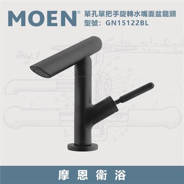 【MOEN摩恩衛浴】霧黑單孔單把手旋轉水嘴面盆龍頭 (未含安裝)