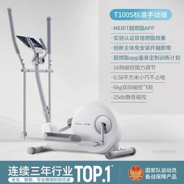 優樂悅~麥瑞克橢圓機家用小型太空漫步機健身房器材運動折疊靜音橢圓儀