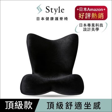 Style PREMIUM DX 健康護脊椅墊 奢華頂級款(護脊坐墊/美姿調整椅)