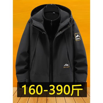 特大碼400斤沖鋒衣男可拆卸三合一內膽外套加肥加大防風防水夾克