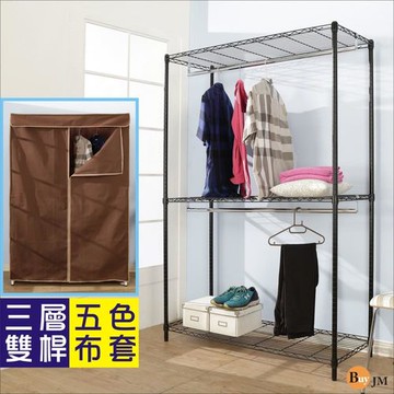 BuyJM 鐵力士黑烤漆強固型(90x45x180CM)三層雙桿衣櫥附咖啡色布套