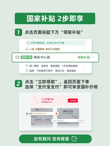 補貼飛科剃須刀男士電動刮鬍刀刮鬍刀2025新款官方旗艦店正品